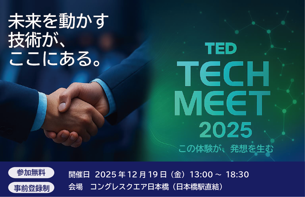 TED Tech Meet 2025 JÓ@2025N1219ij 13:00`  ROXNGA{ QEOo^