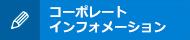 R[|[gCtH[V