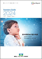 INVESTORS GUIDE 2024