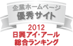Ѓz[y[WIR
u2012NxSƃz[y[W[xLOvŗDGTCgɑI肳܂B