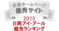 Ѓz[y[WIR
u2012NxSƃz[y[W[xLOvŗDGTCgɑI肳܂B