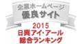 Ѓz[y[WIR
u2015NxSƃz[y[W[xLOvŗDGTCgɑI肳܂B