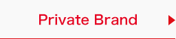 Private Brand事業