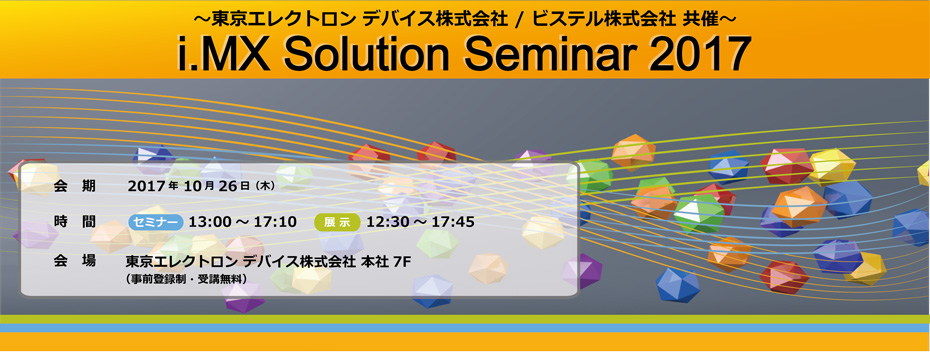 i.MX Solution Seminar 2017