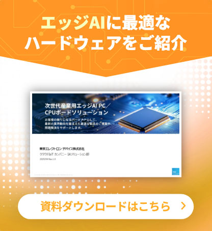 資料ダウンロード