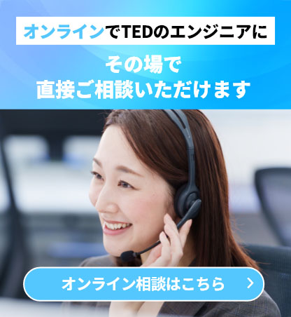 オンライン相談