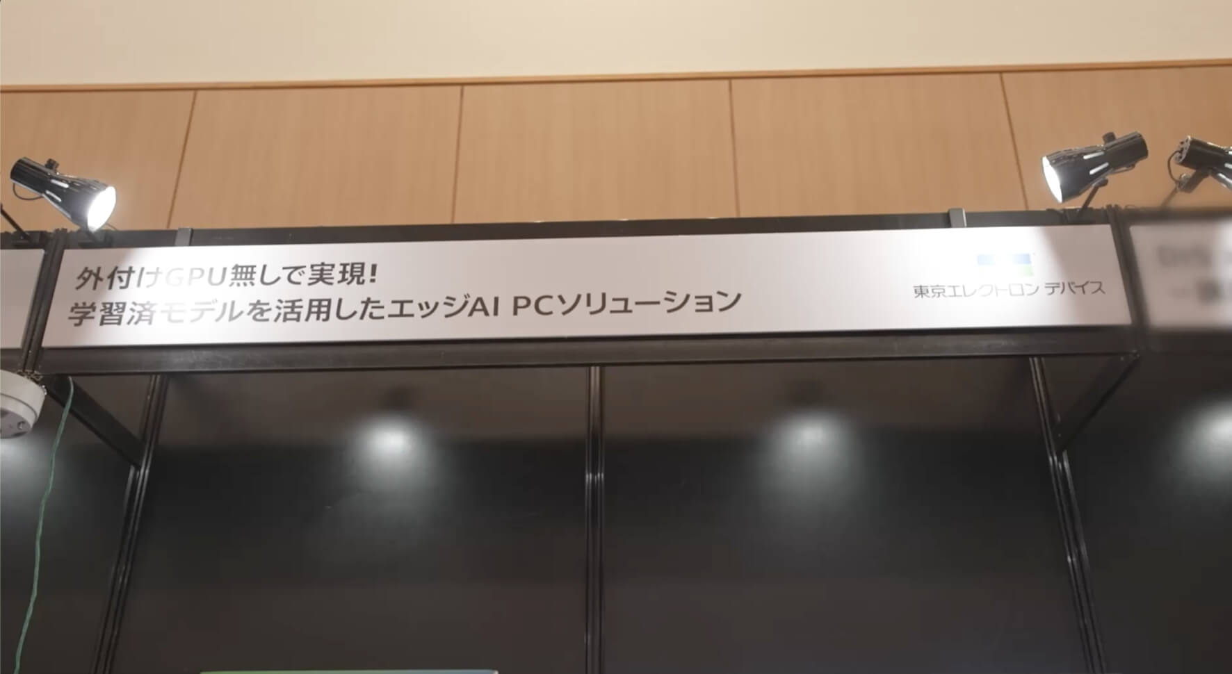 「OpenVINO™ ツールキットを使用したエッジPCと3Dカメラの作業工程チェック」のデモンストレーション