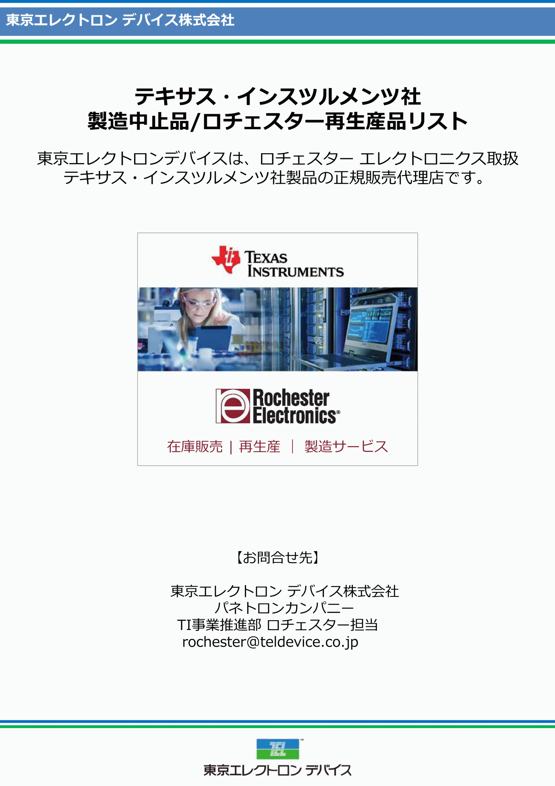 カタログ