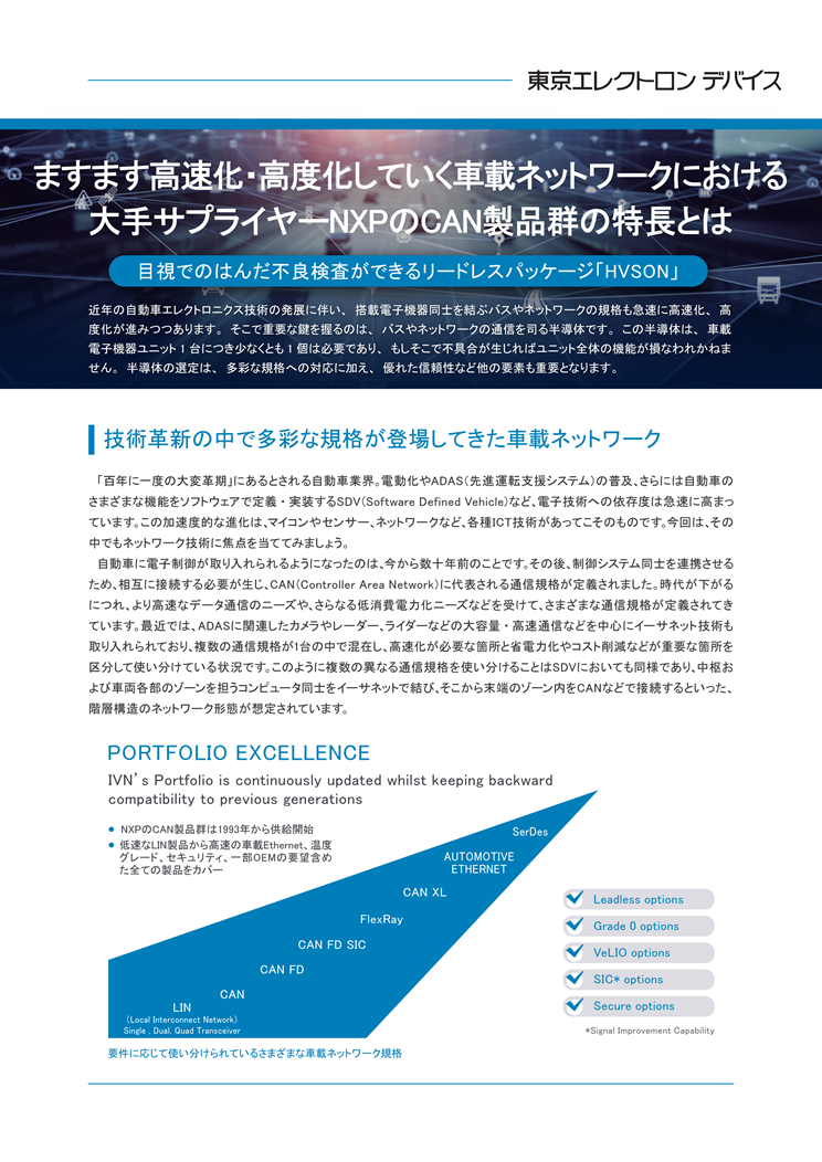 ホワイトペーパー
