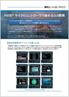 ホワイトペーパー