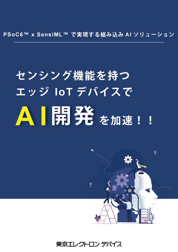 ホワイトペーパー