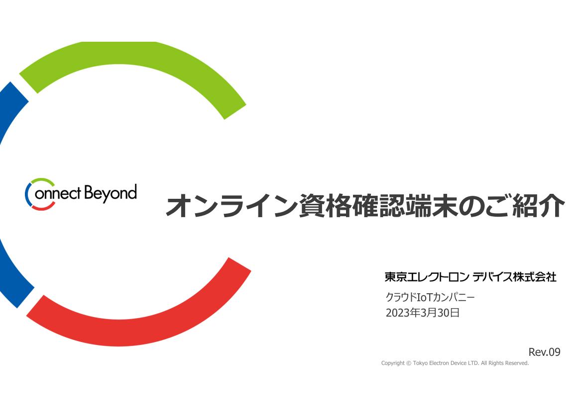 ホワイトペーパー