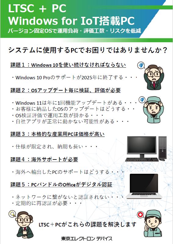 カタログ