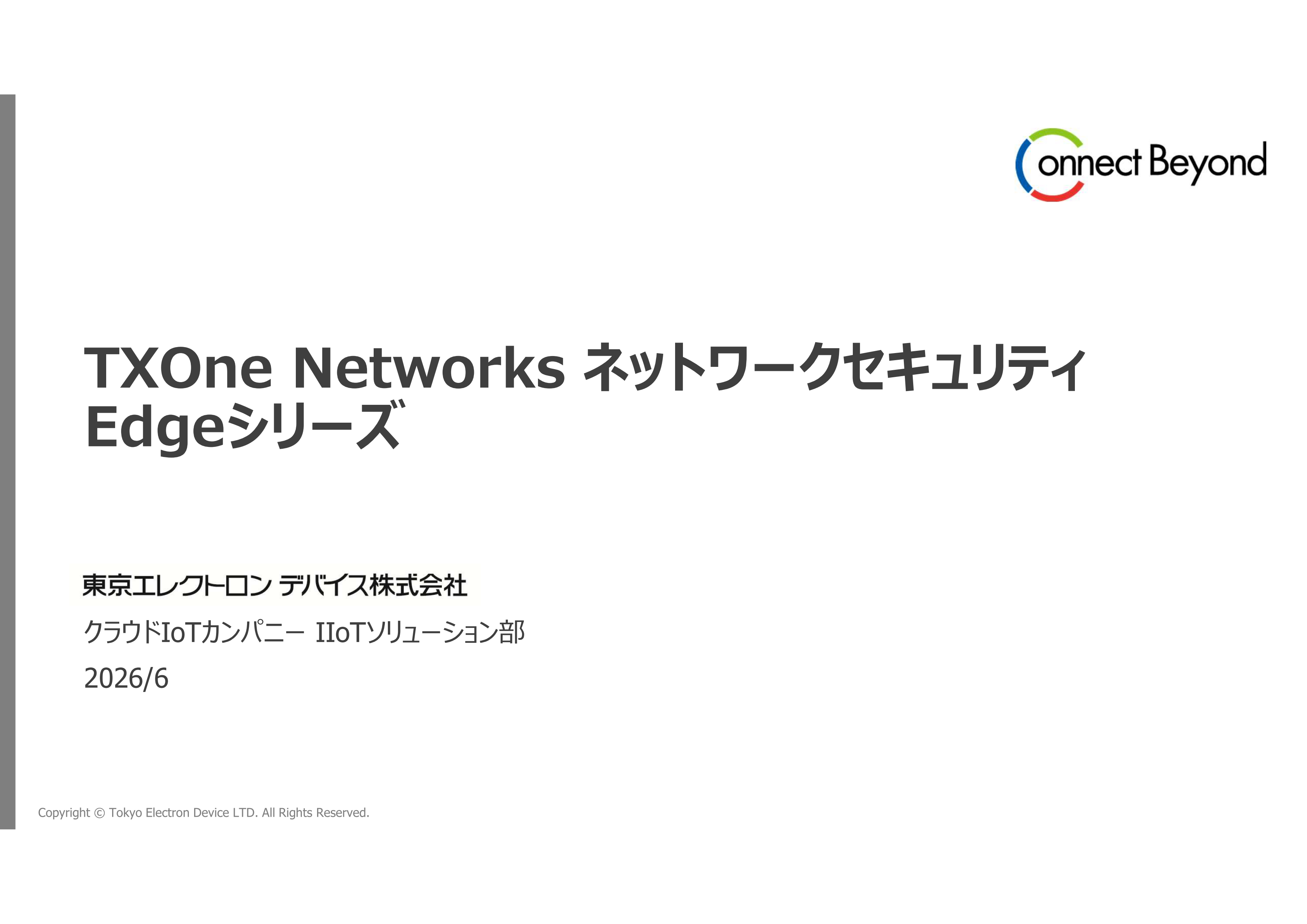 ホワイトペーパー