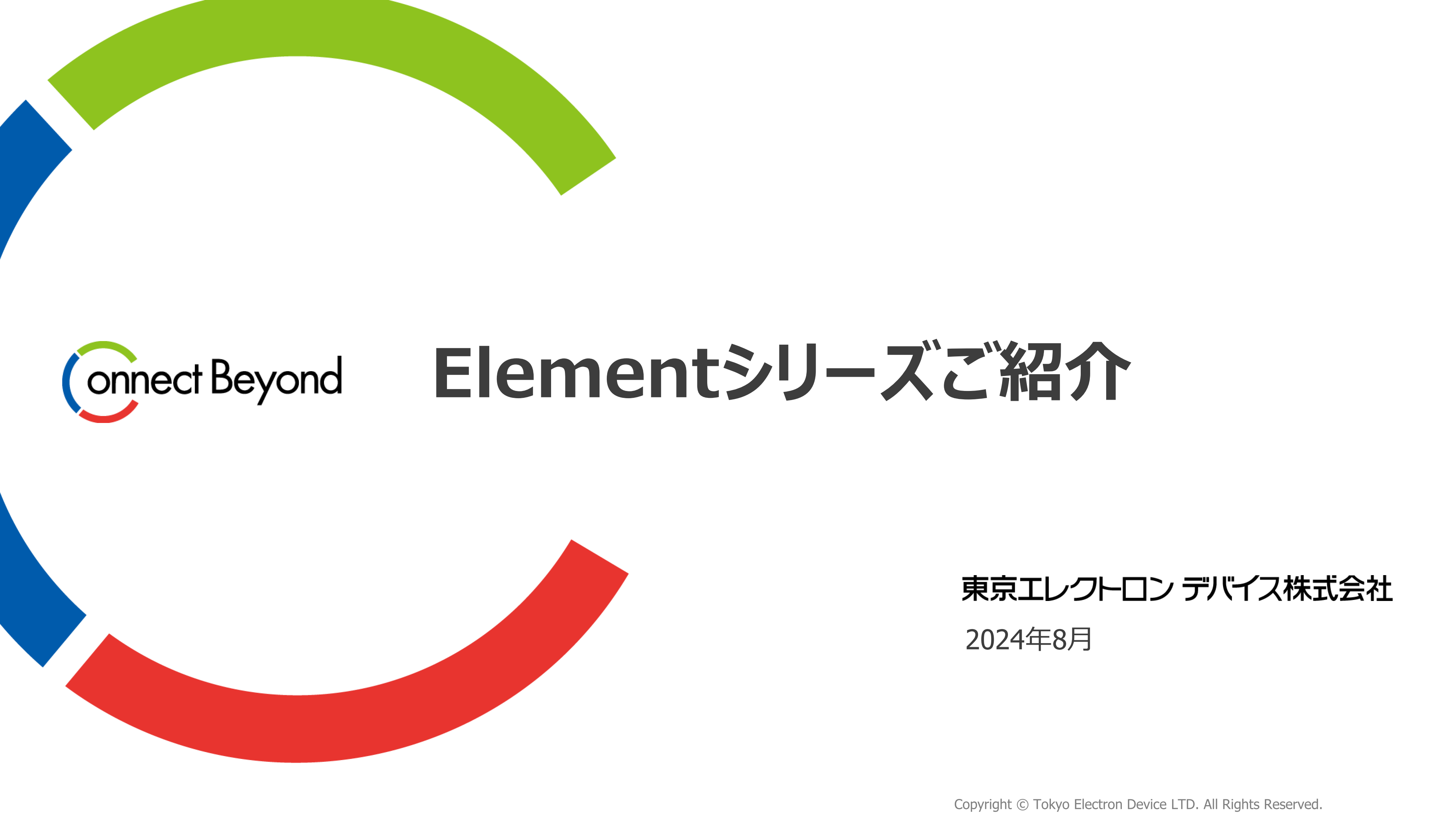 ホワイトペーパー