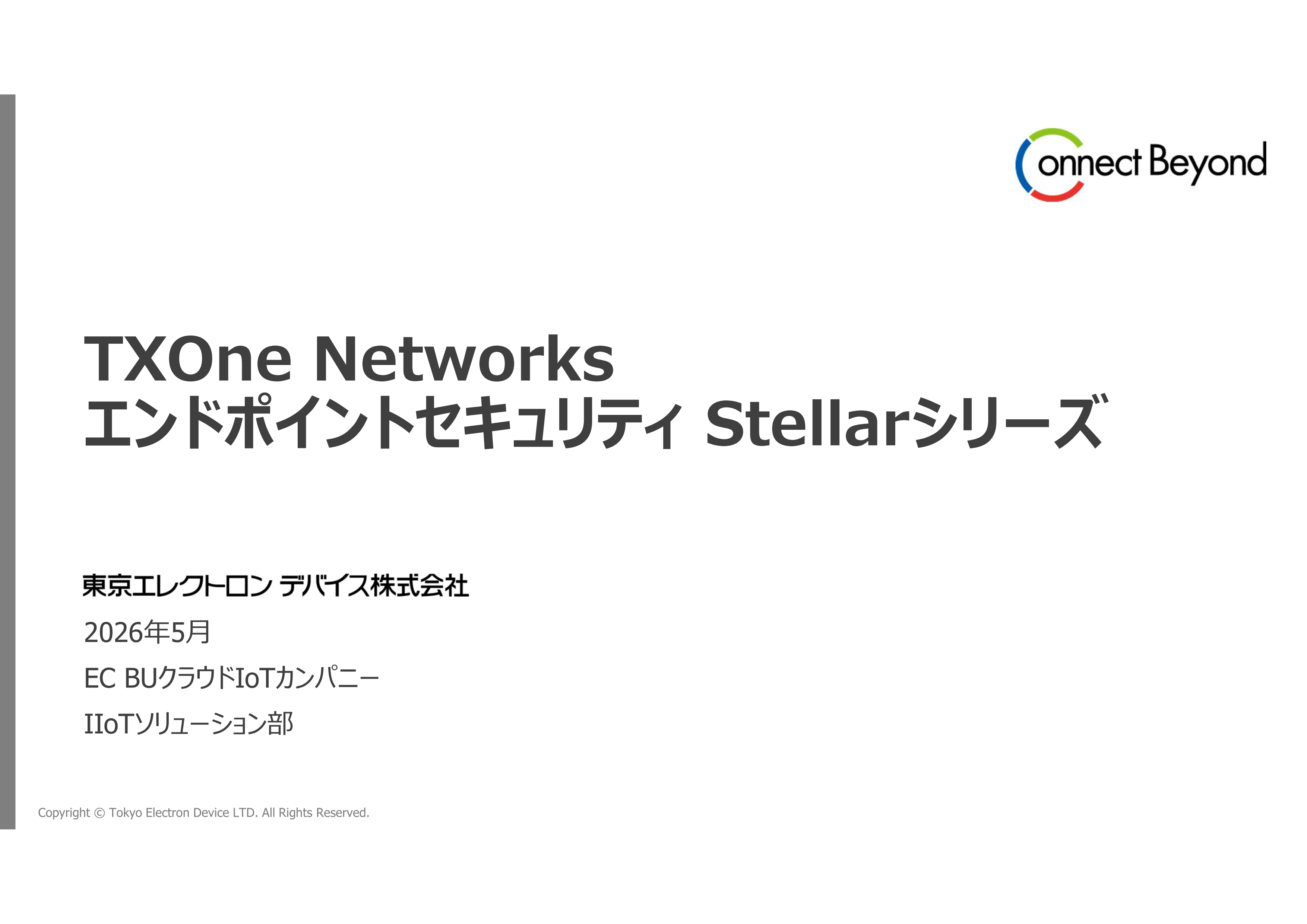 ホワイトペーパー
