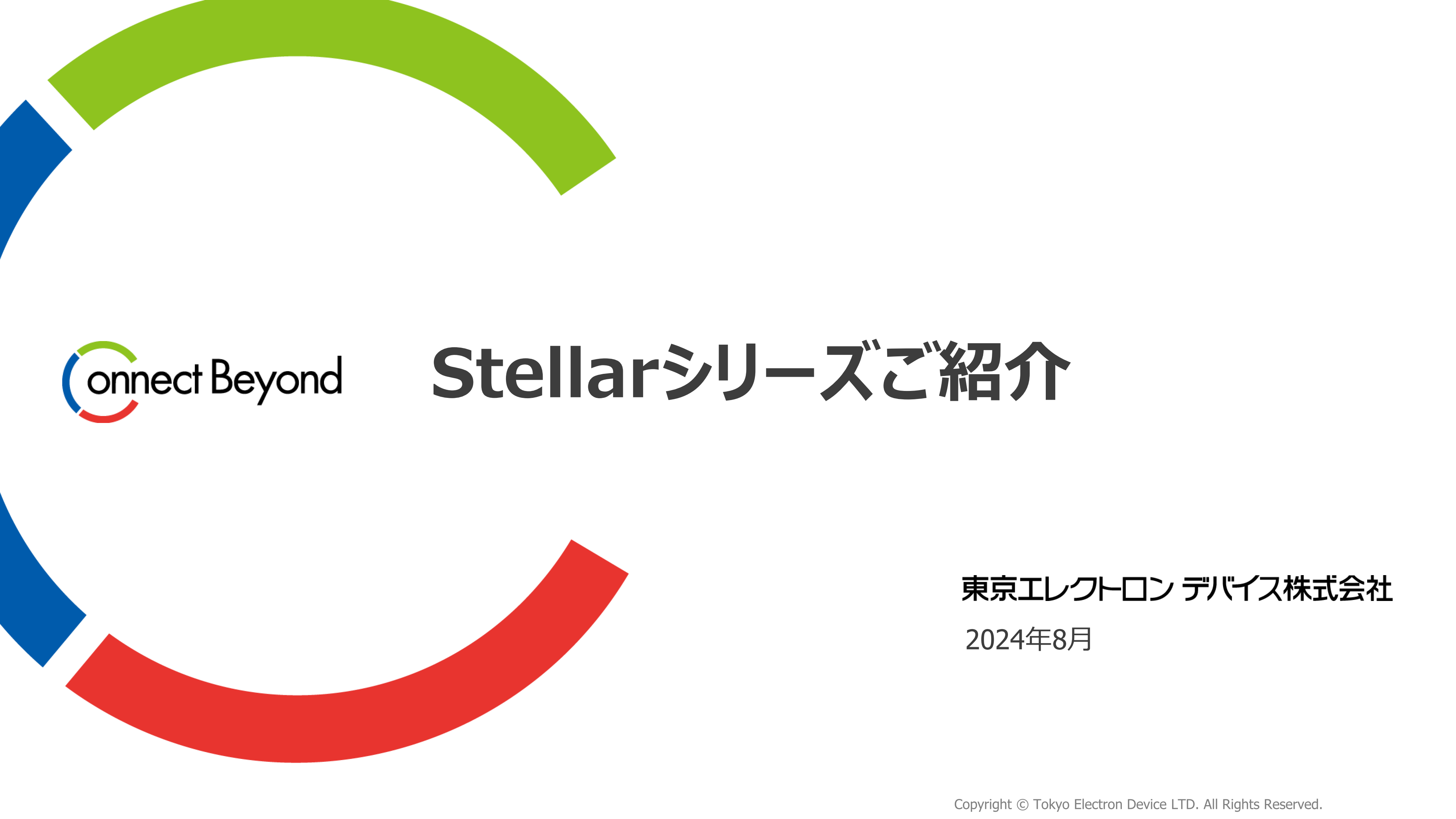 ホワイトペーパー