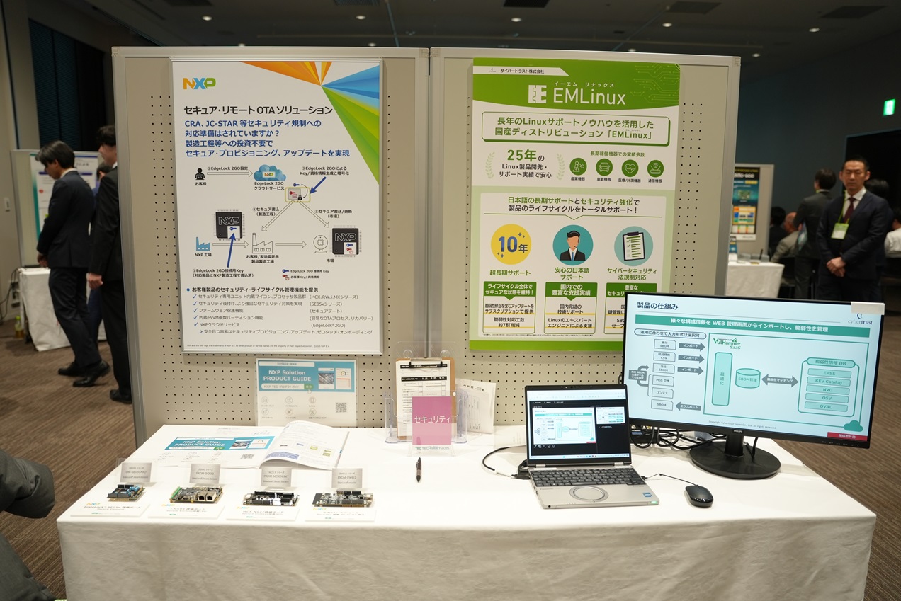 法令・規制対応を支援するセキュリティ技術のご提案