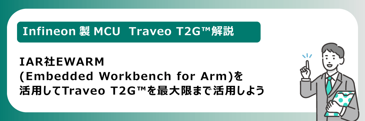 202603_Infineon_banner