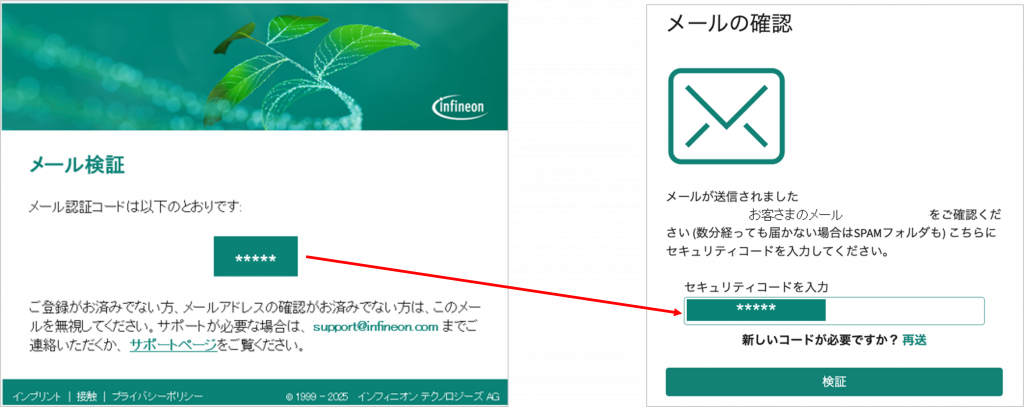 セキュリティコードの入力