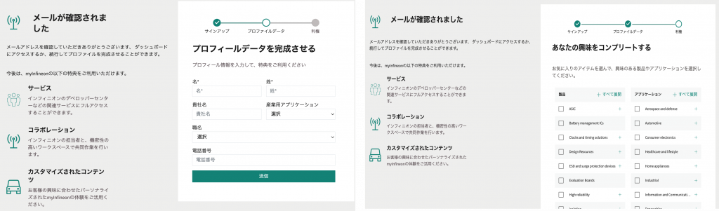プロフィールデータの入力