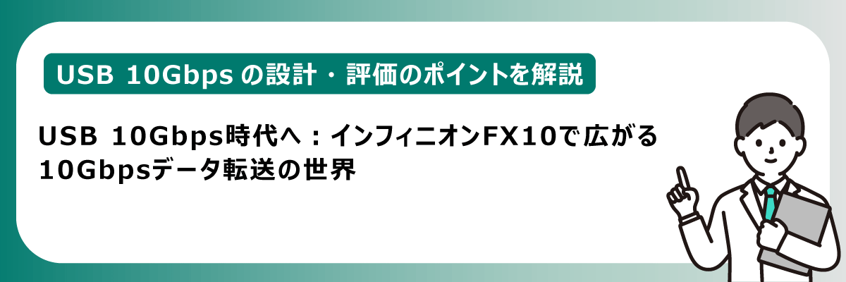 202608_Infineonバナー画像