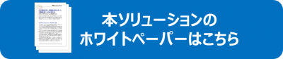 資料ダウンロード