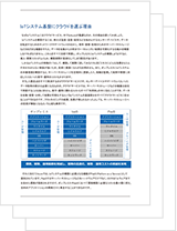 時系列データから装置状態を見抜く 異常判別プログラム 自動生成マシン 「CX-M」