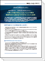 時系列データから装置状態を見抜く 異常判別プログラム 自動生成マシン 「CX-M」