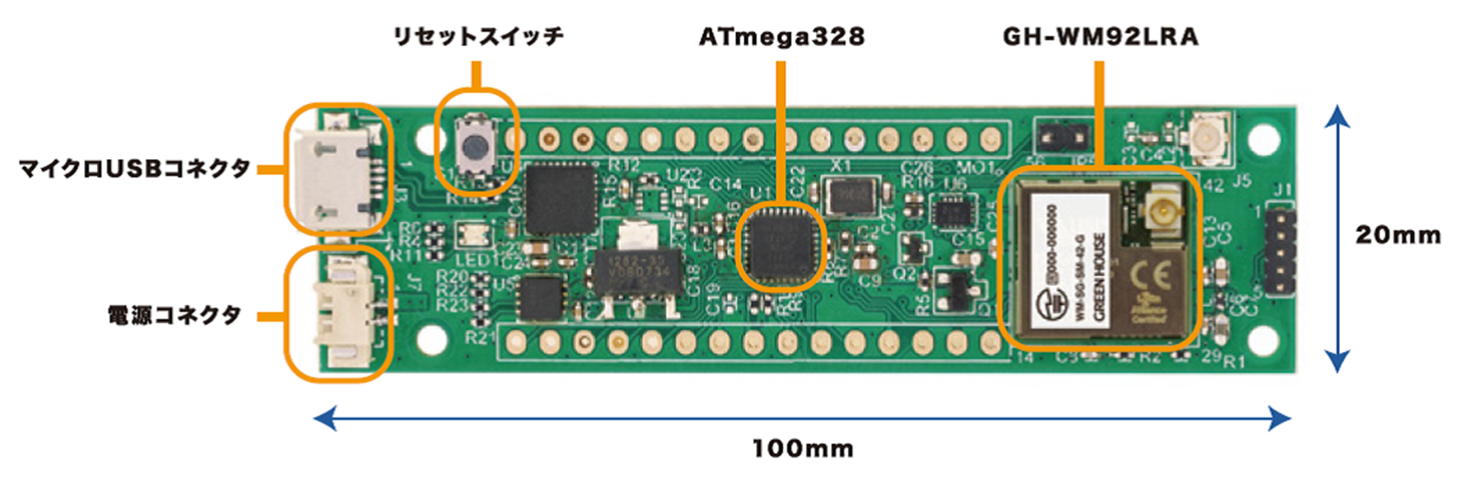Arduinoで開発できるLoRaWAN通信チップとマイコンを搭載した国内初の評価用ボード