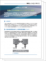 時系列データから装置状態を見抜く 異常判別プログラム 自動生成マシン 「CX-M」